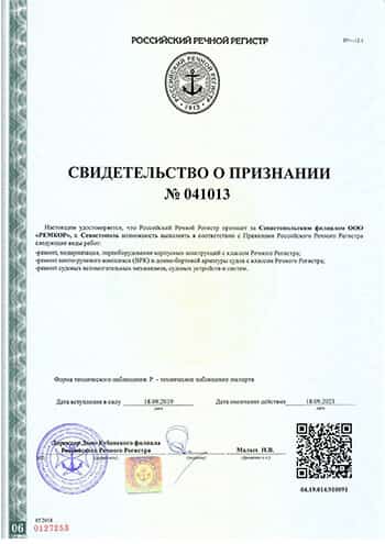 certificat RSR
